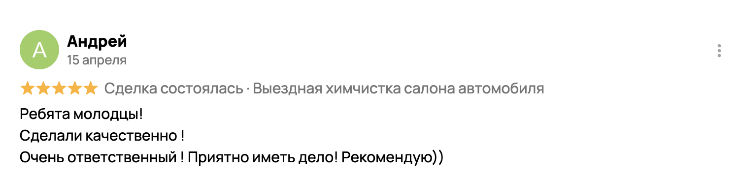 Отзыв