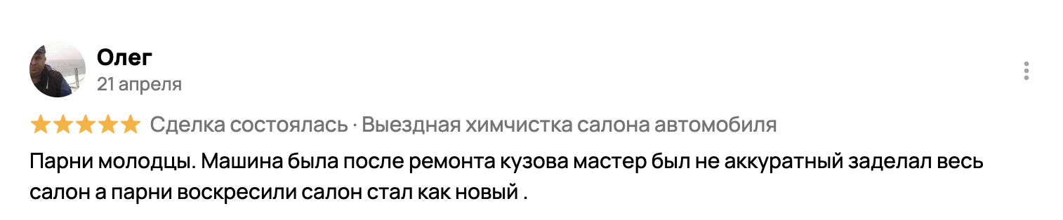 Отзыв